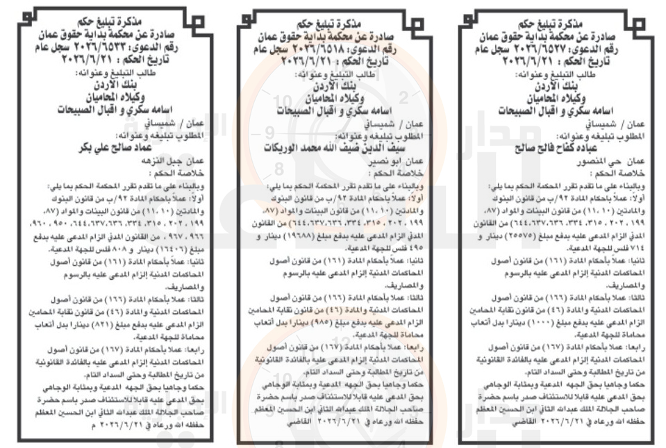 Madar Al-Saa Images 0.3390669040579004