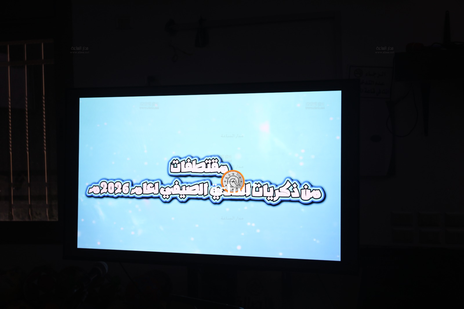 Madar Al-Saa Images 0.11370666455500134