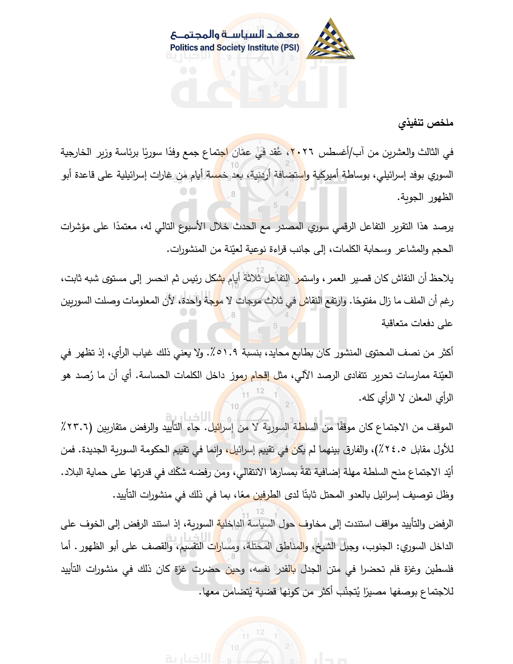 Madar Al-Saa Images 0.9276058427985246