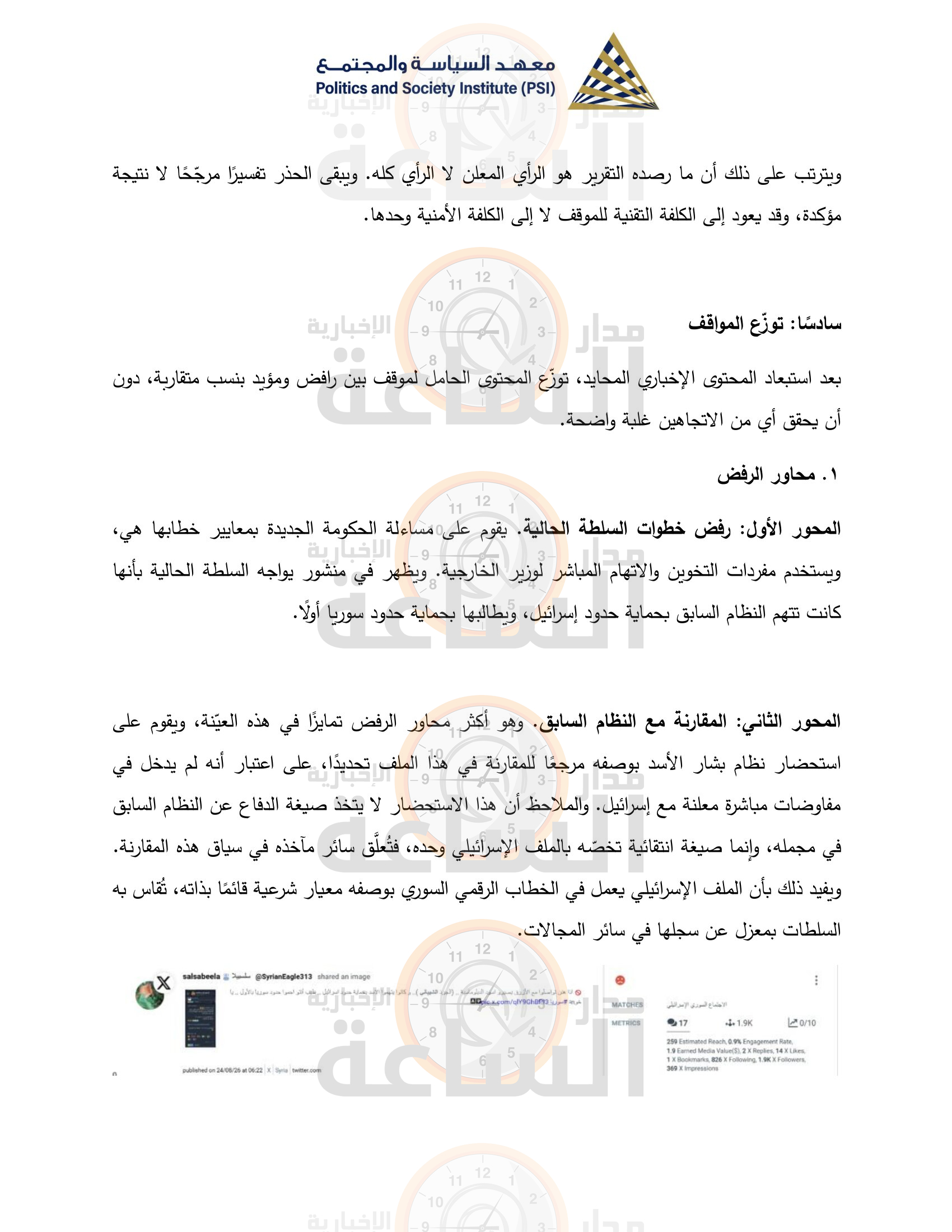 Madar Al-Saa Images 0.611235418459655