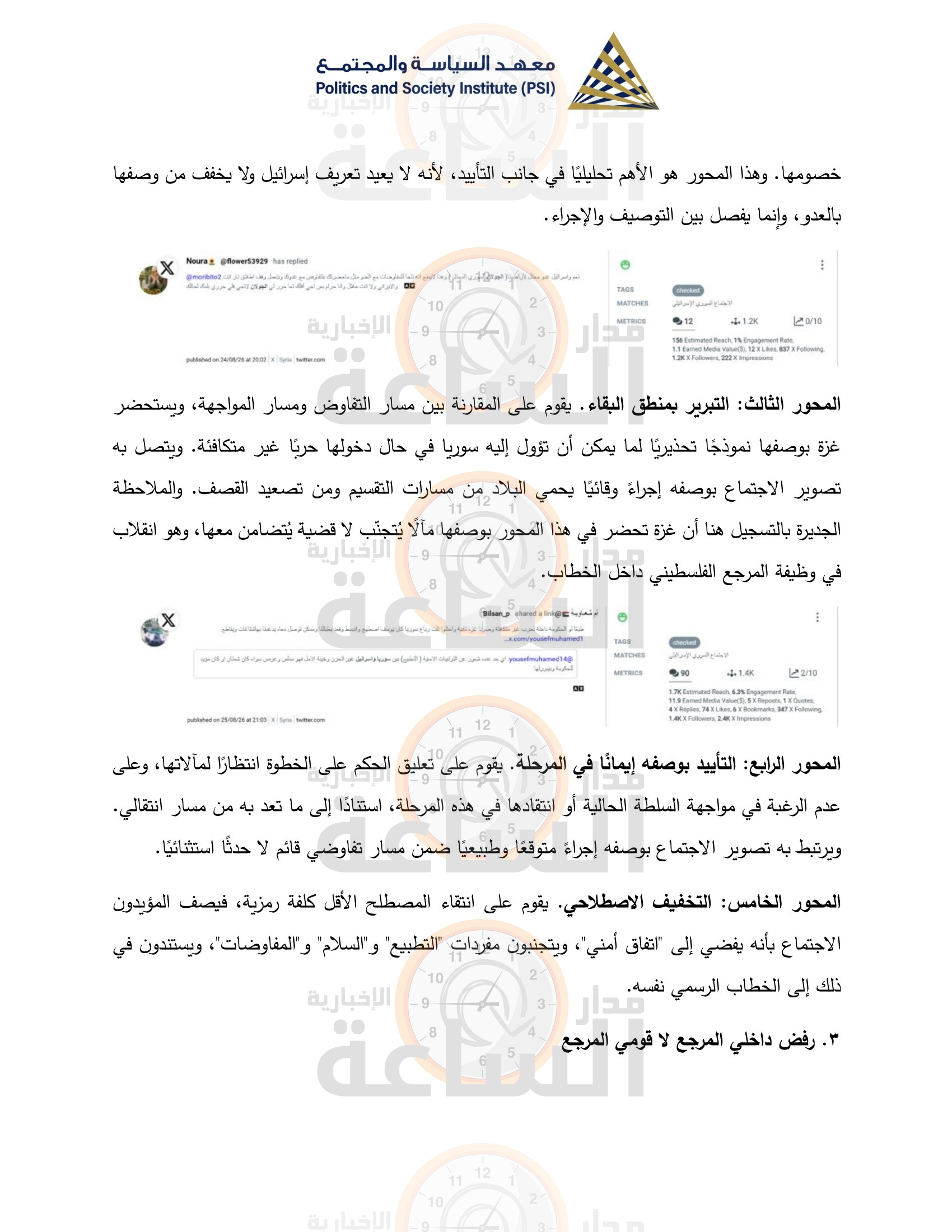 Madar Al-Saa Images 0.9239896635443379