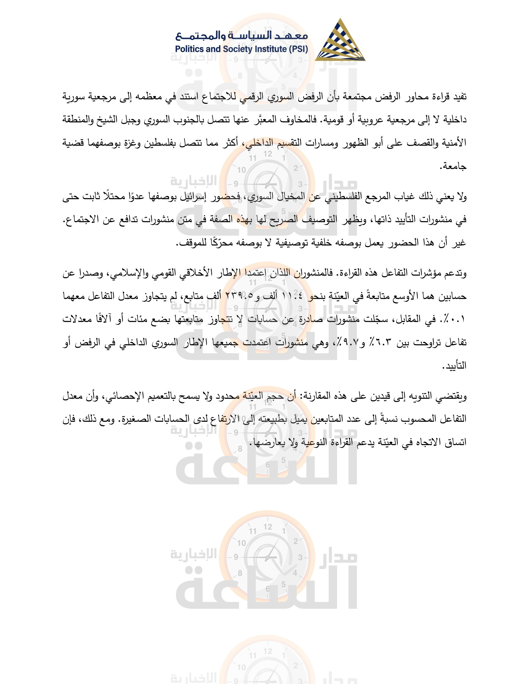 Madar Al-Saa Images 0.8341605241788556