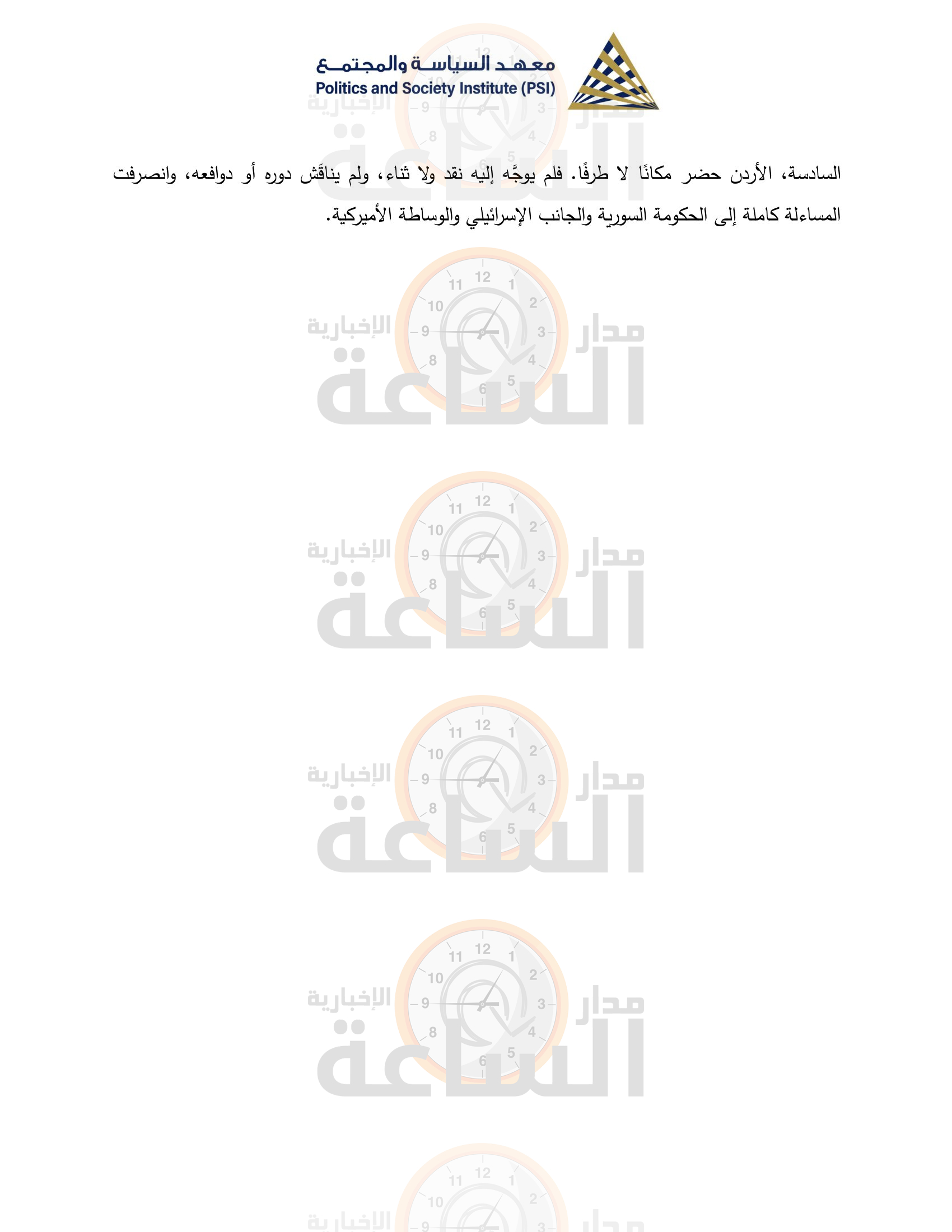 Madar Al-Saa Images 0.2904860508725705