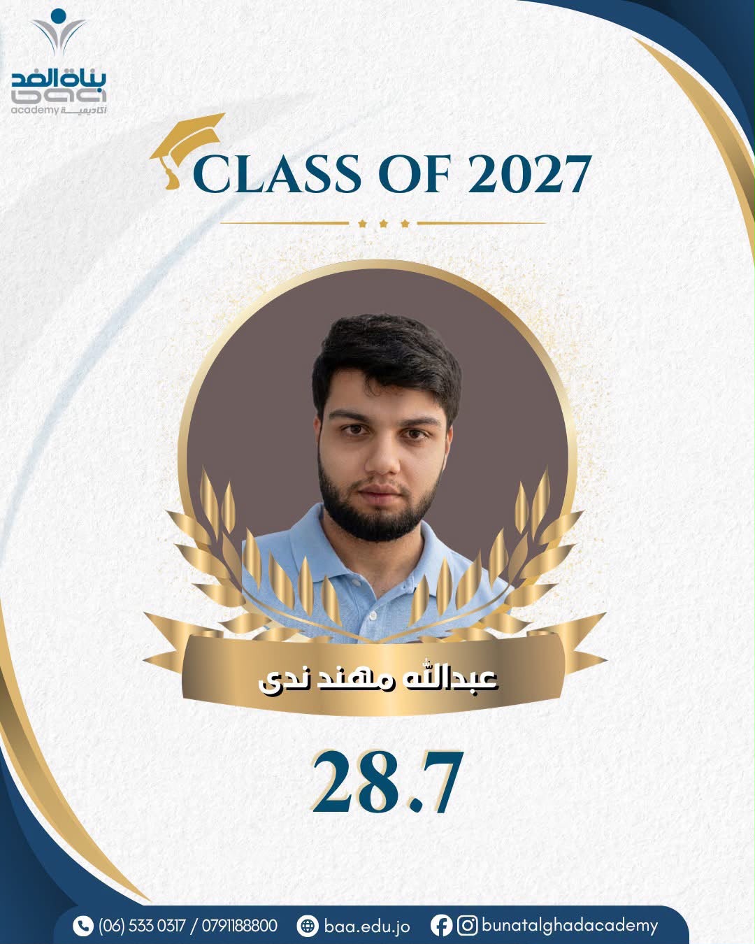 Madar Al-Saa Images 0.2783145649646904
