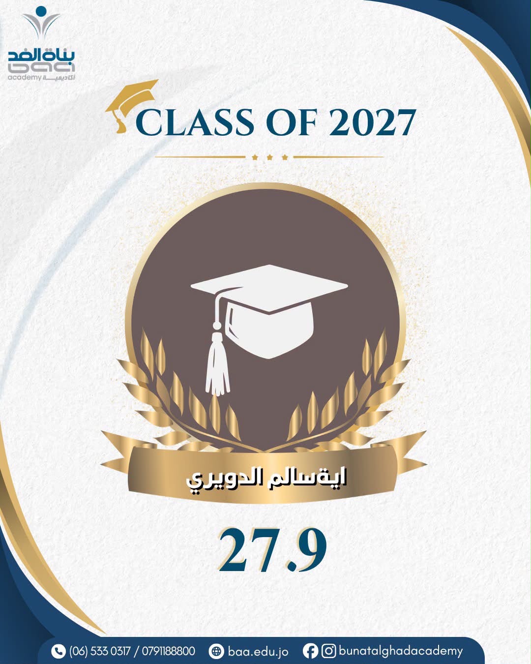 Madar Al-Saa Images 0.4084713646191176