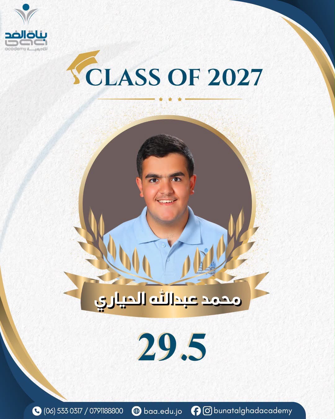 Madar Al-Saa Images 0.9435279664061454