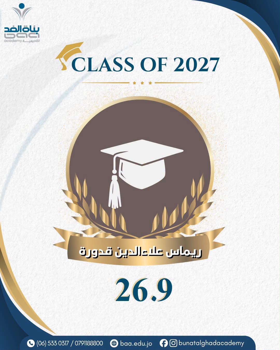 Madar Al-Saa Images 0.8219082986867282