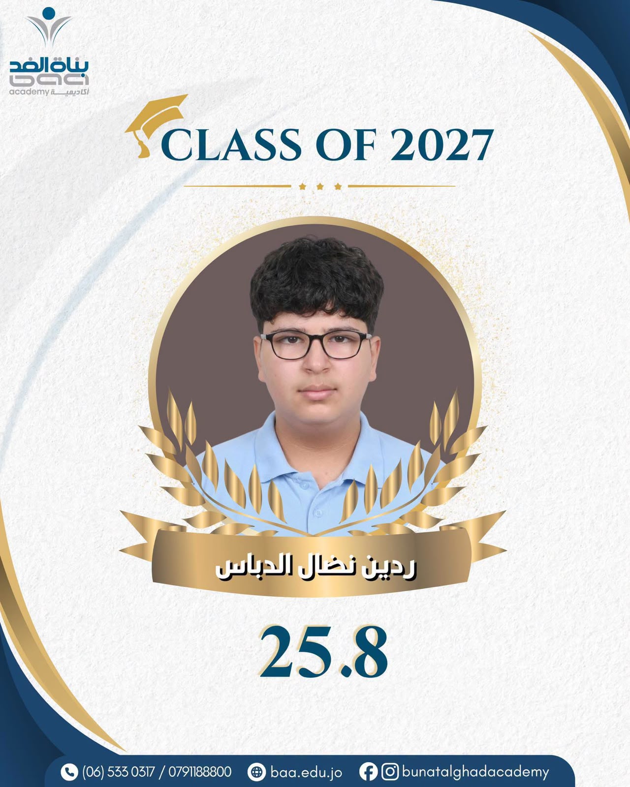 Madar Al-Saa Images 0.8822620536191746