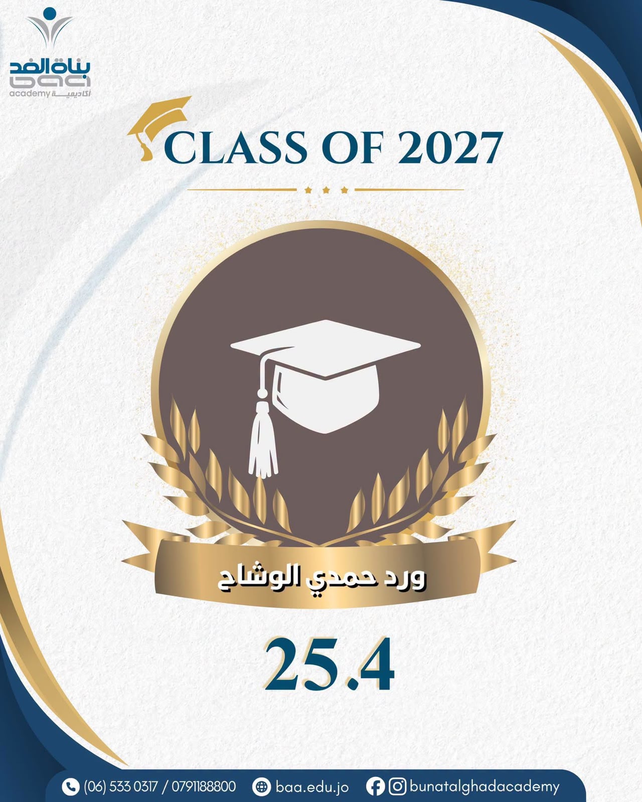 Madar Al-Saa Images 0.7969035294058258