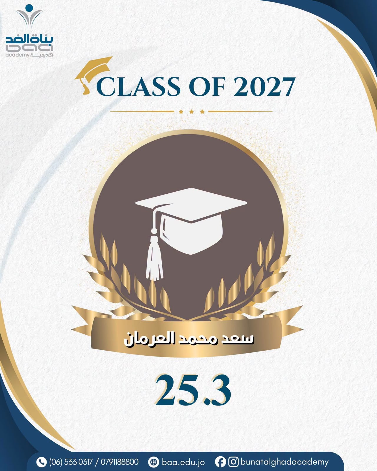 Madar Al-Saa Images 0.783873193978884
