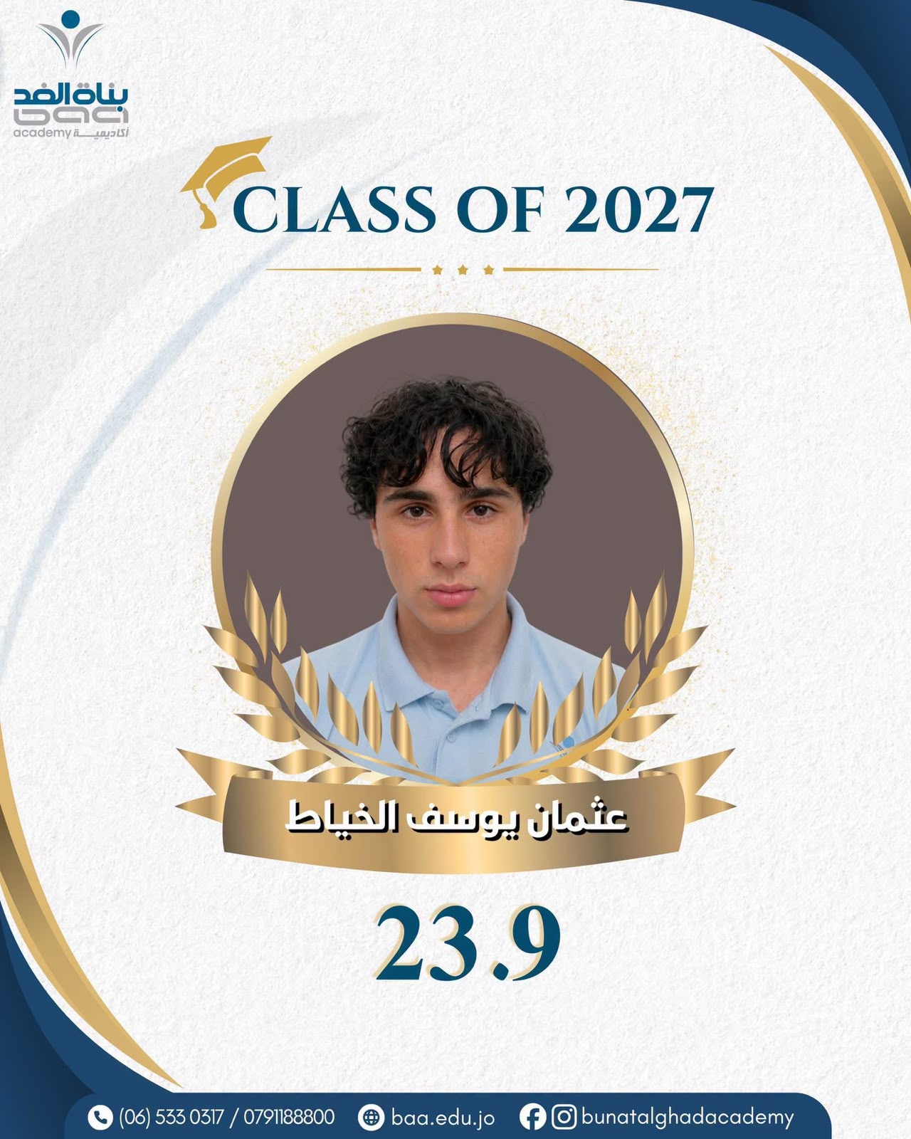 Madar Al-Saa Images 0.9719447076509091