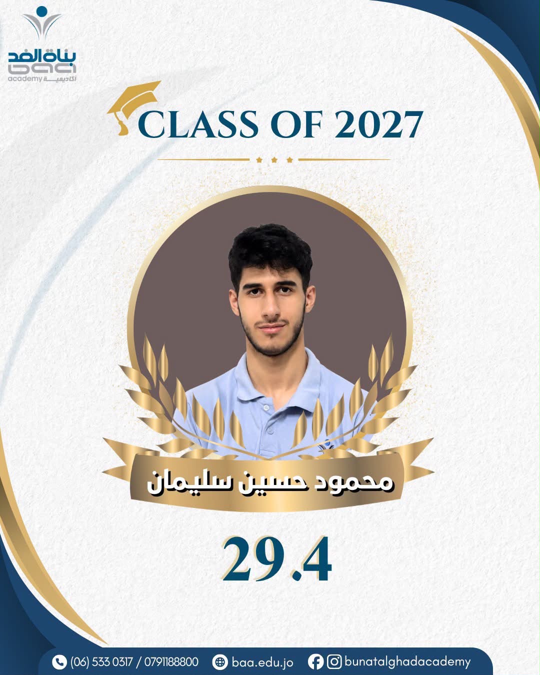 Madar Al-Saa Images 0.7321669236845872