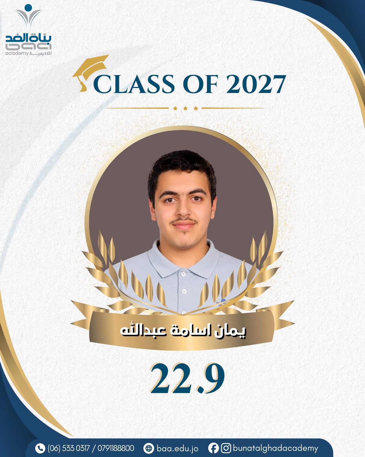 Madar Al-Saa Images 0.6674504008986569