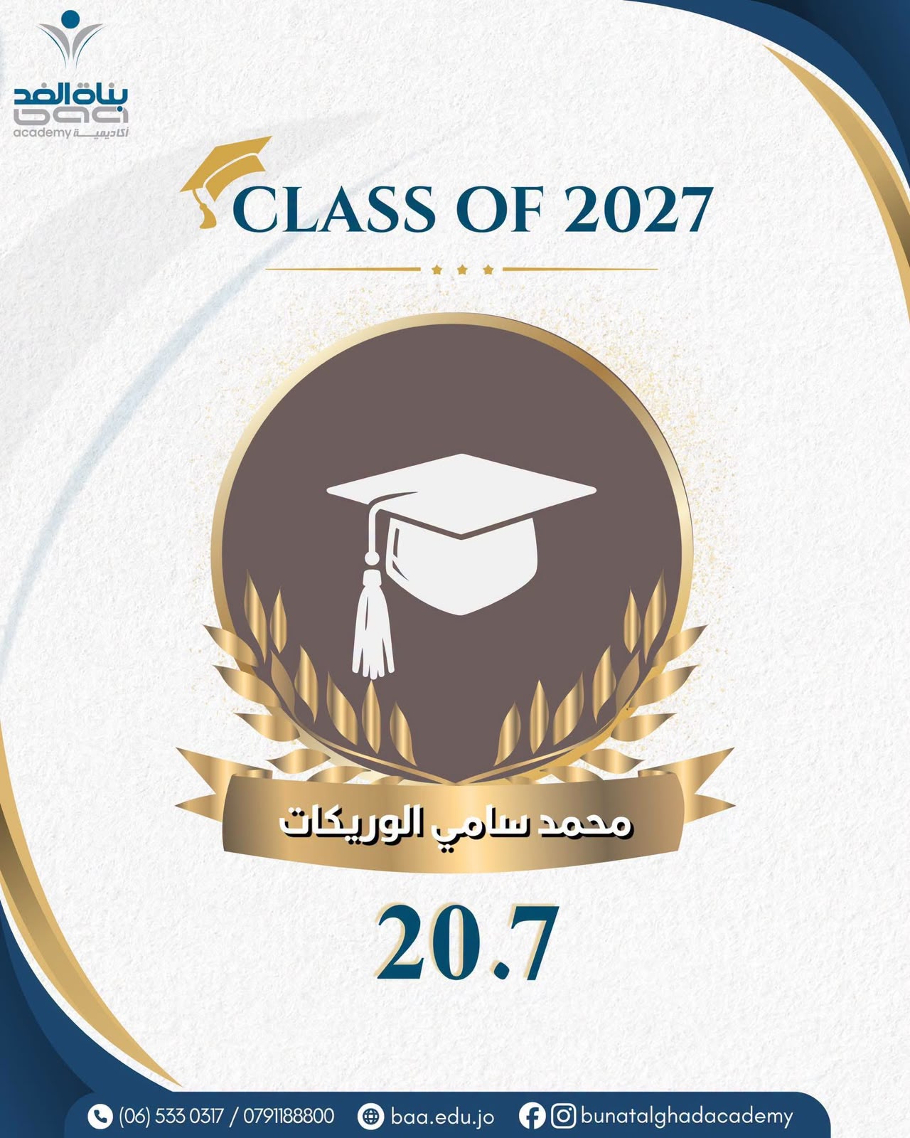 Madar Al-Saa Images 0.7221959347795979