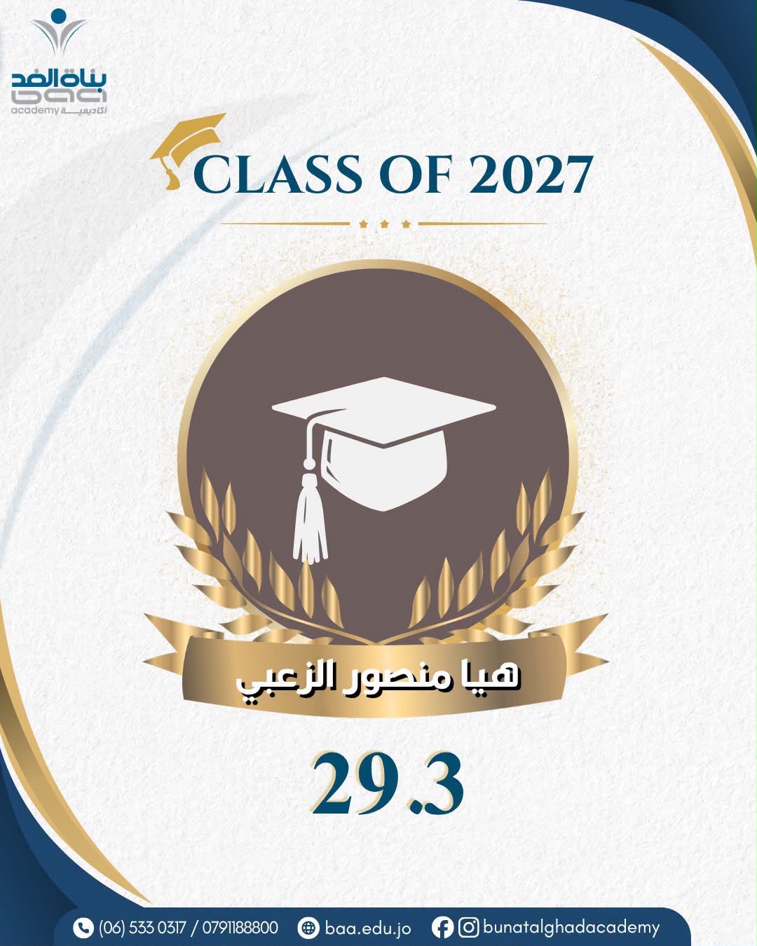 Madar Al-Saa Images 0.028199693126082948