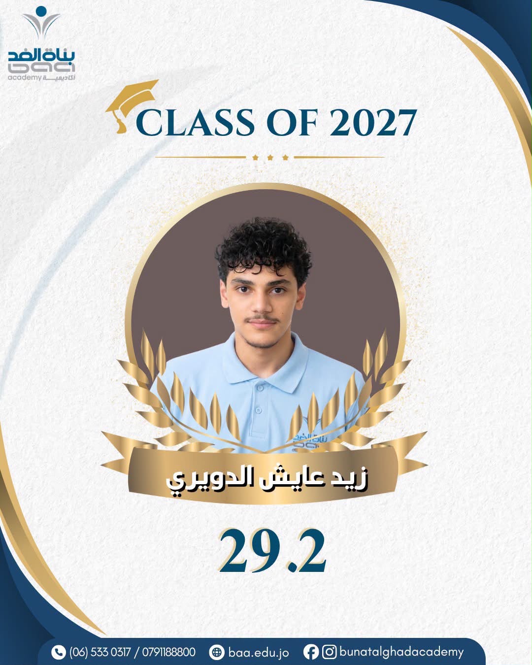 Madar Al-Saa Images 0.7848347833739039