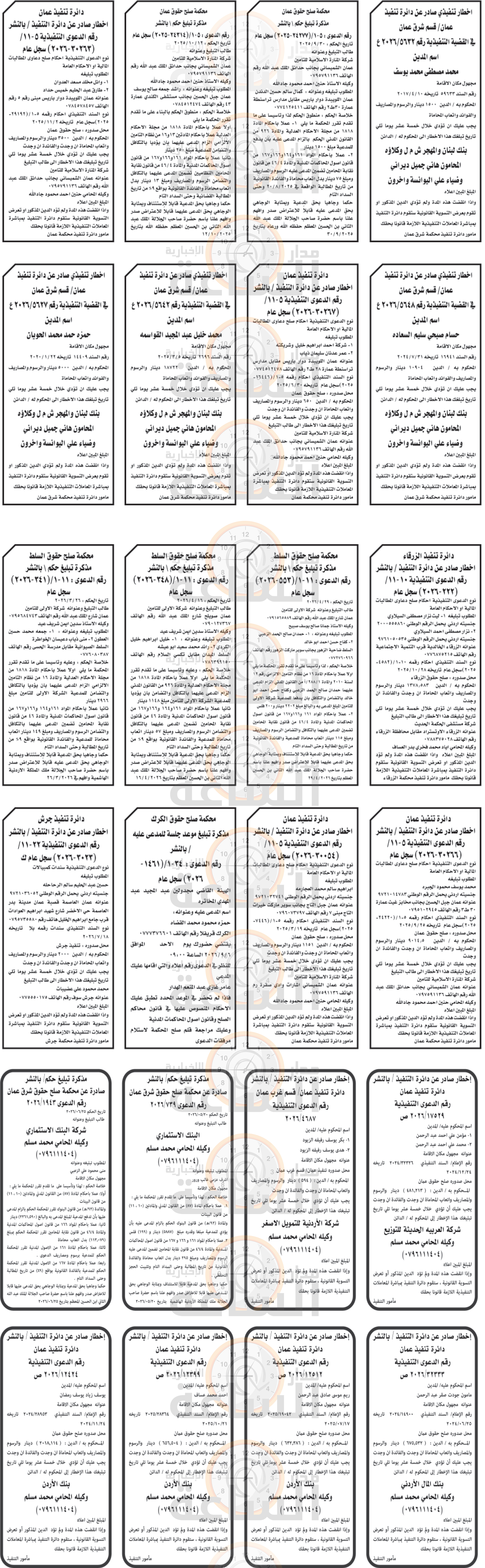 Madar Al-Saa Images 0.8987847697787941