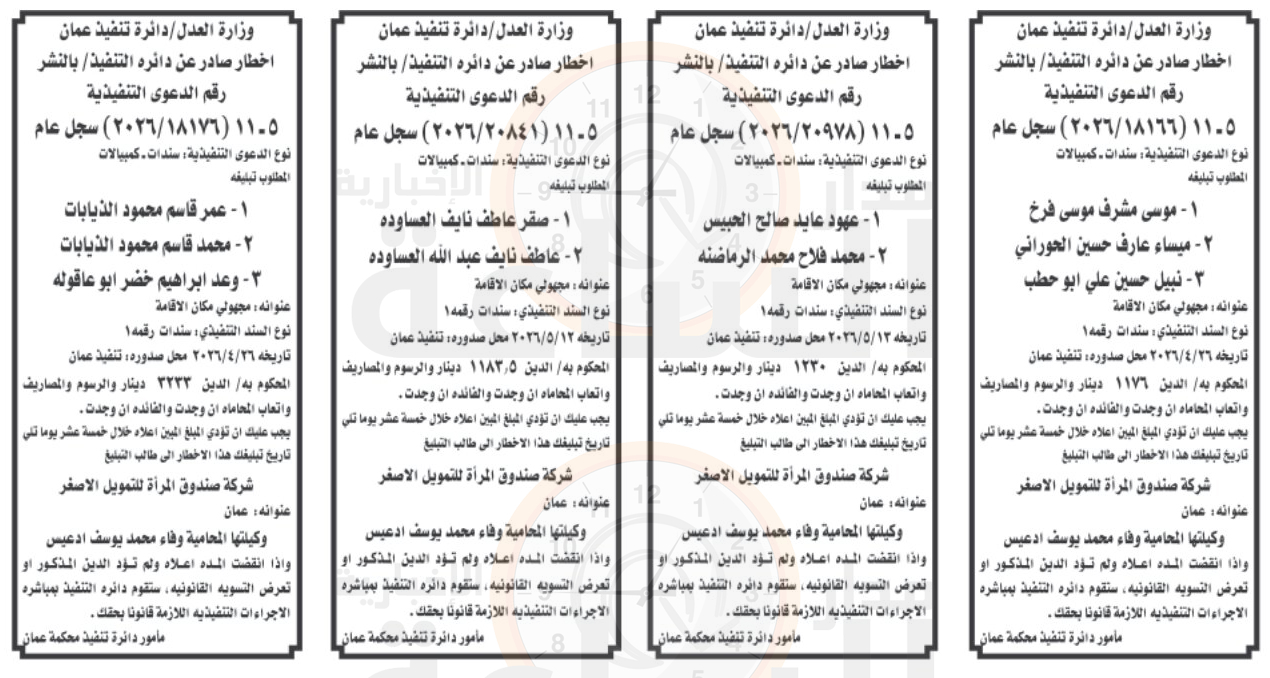 Madar Al-Saa Images 0.15707691072227337