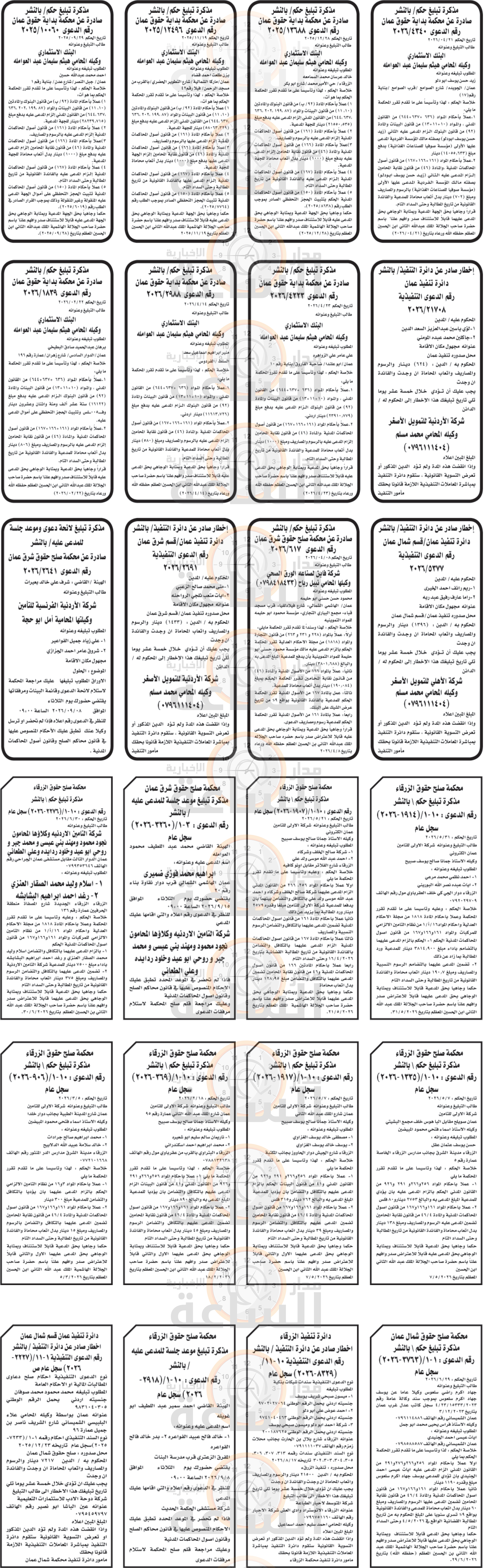 Madar Al-Saa Images 0.7816181296035805