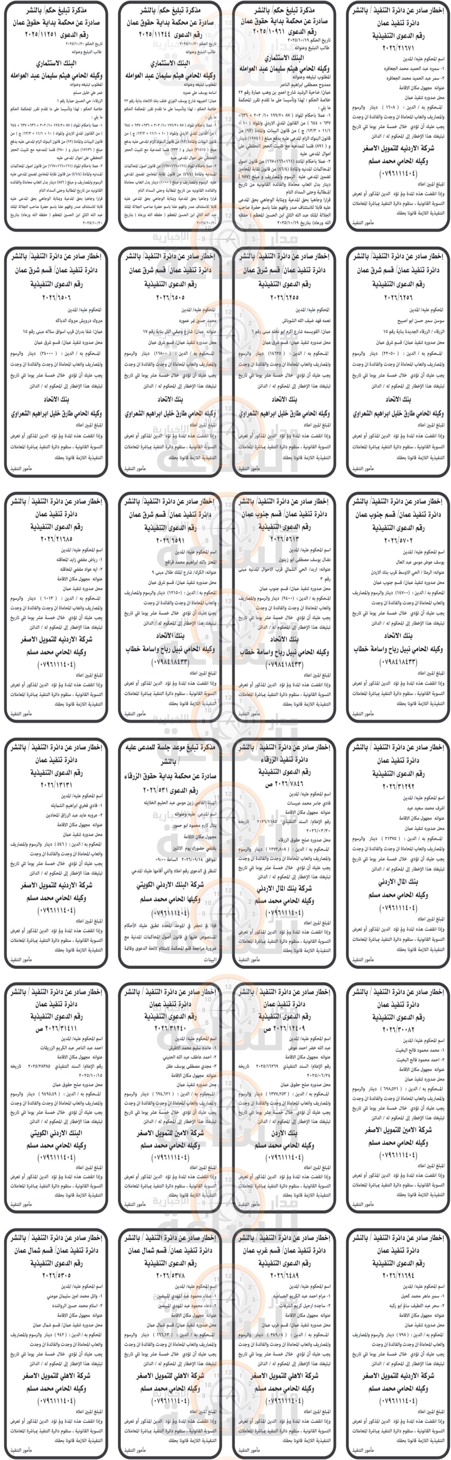 Madar Al-Saa Images 0.552431135348902