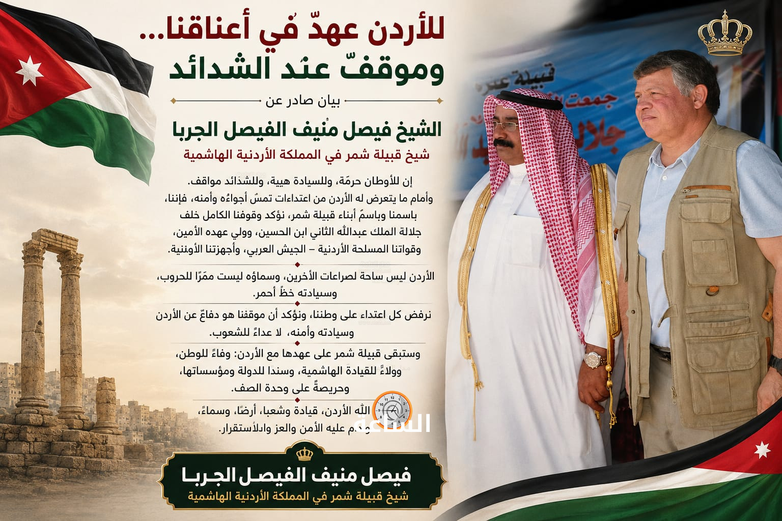 Madar Al-Saa Images 0.6431974373310853
