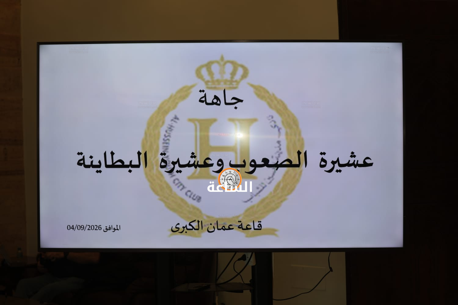 Madar Al-Saa Images 0.16366299087463732