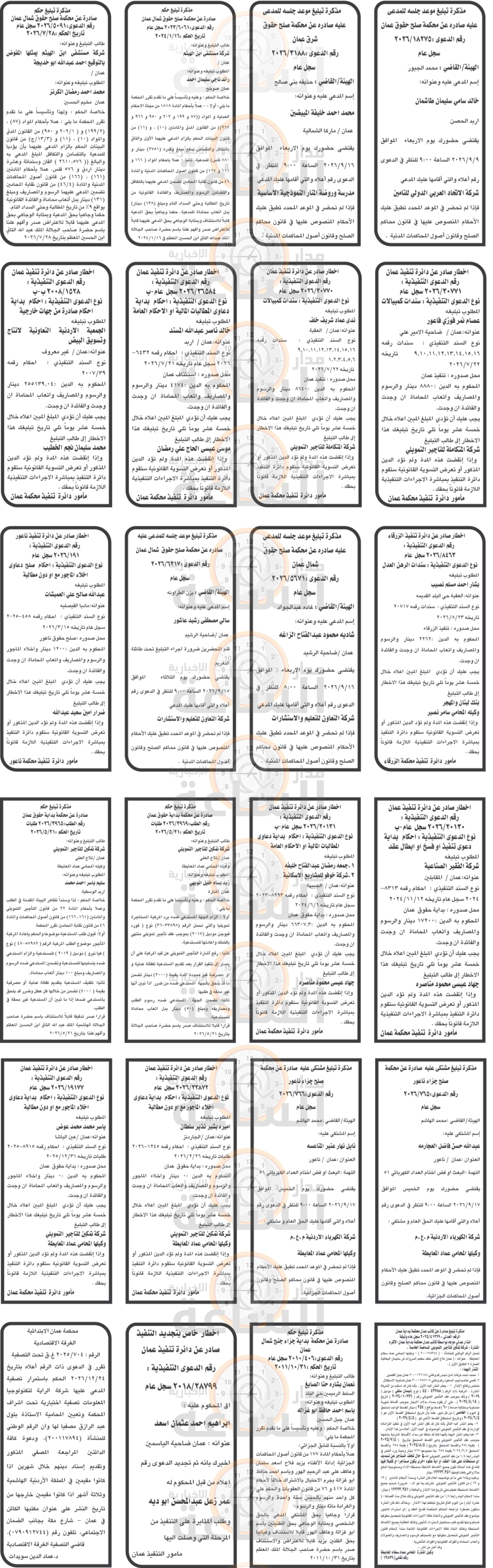 Madar Al-Saa Images 0.9624110211966802