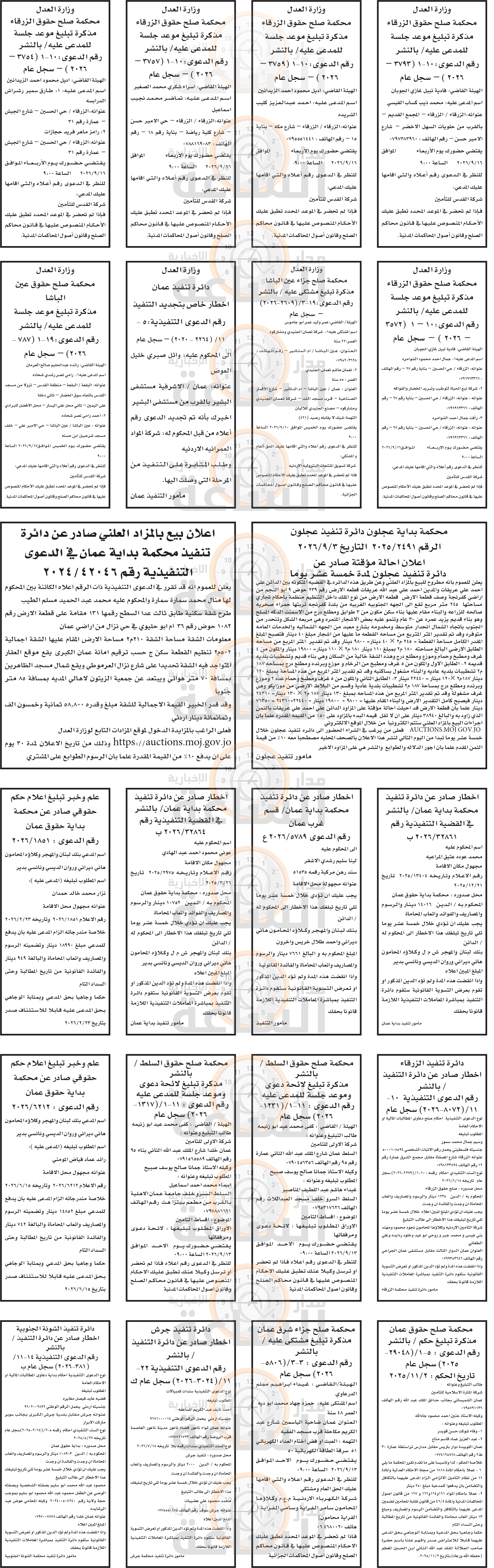 Madar Al-Saa Images 0.4541225021756763