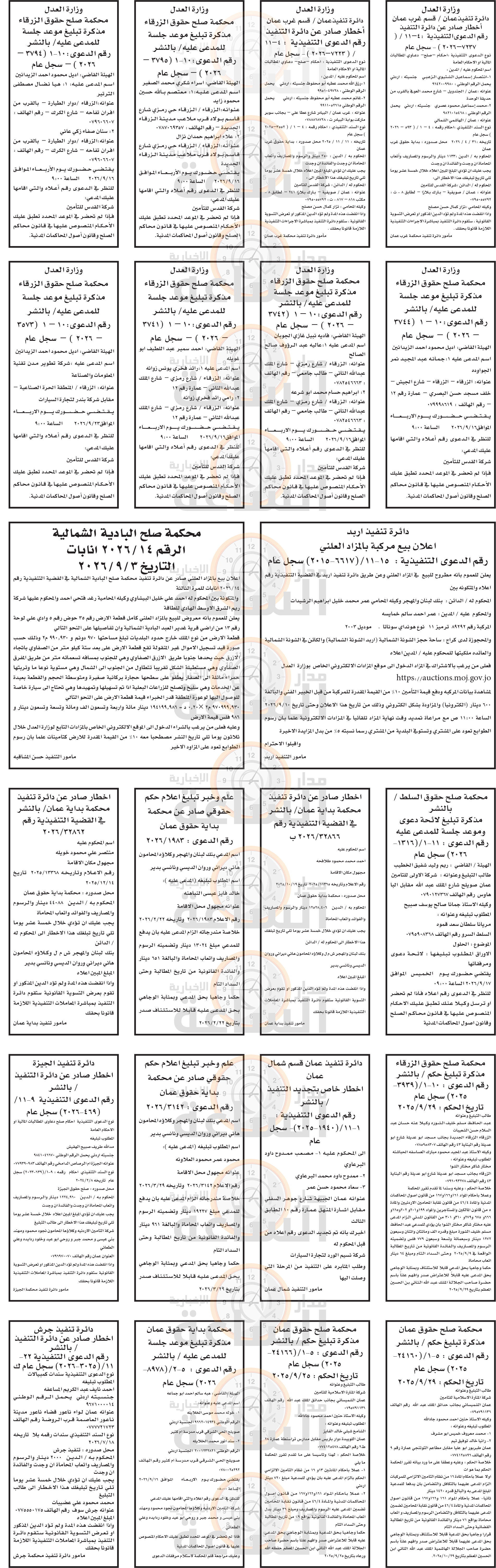Madar Al-Saa Images 0.6281236066519003