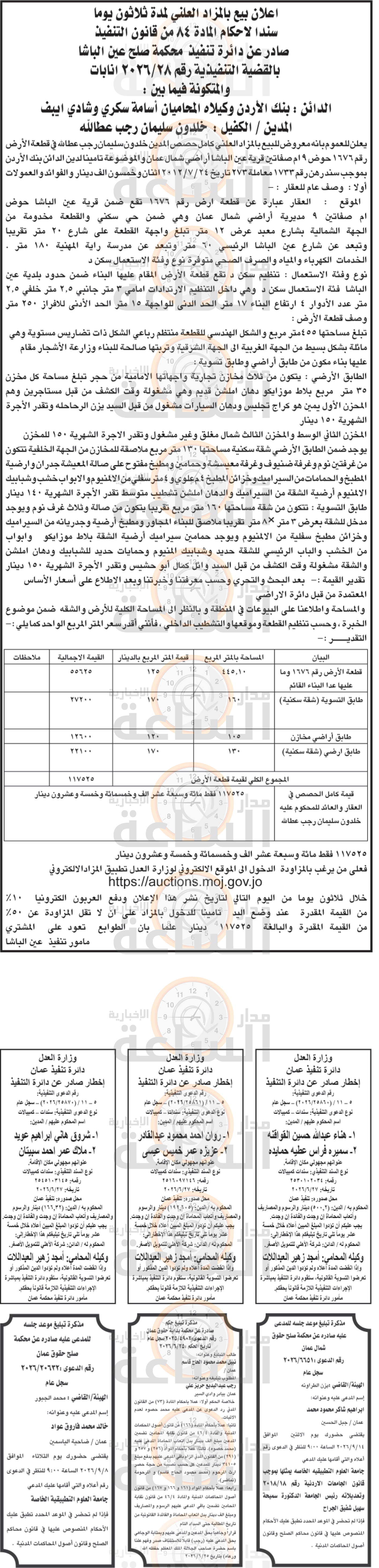Madar Al-Saa Images 0.41536840288048815