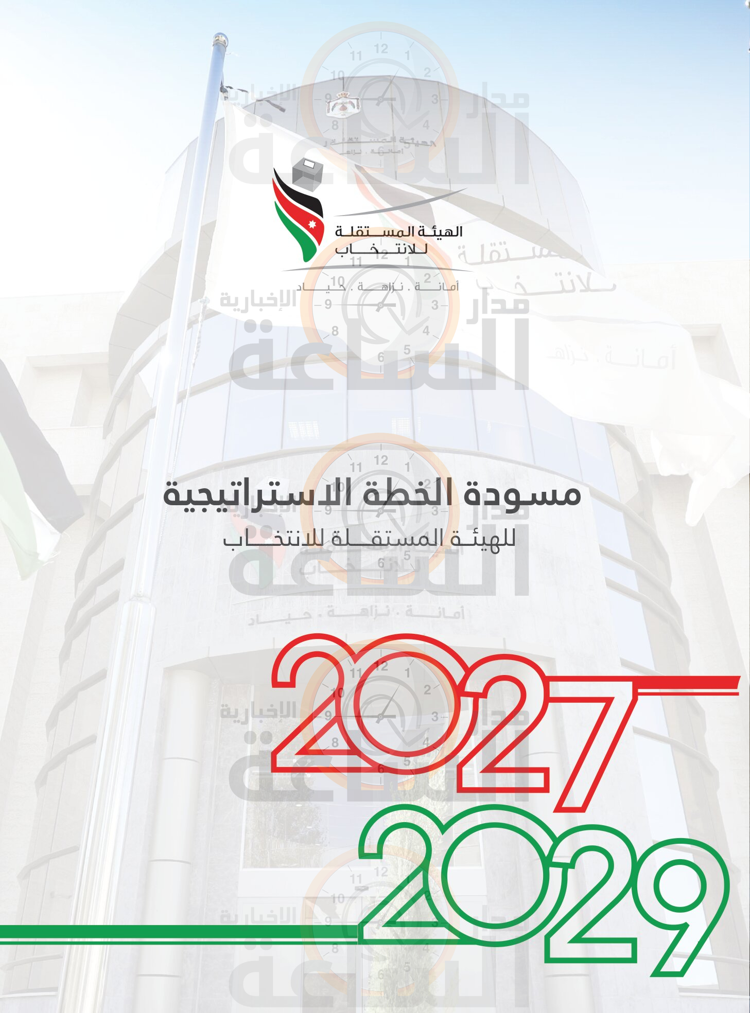 Madar Al-Saa Images 0.9046569047481882