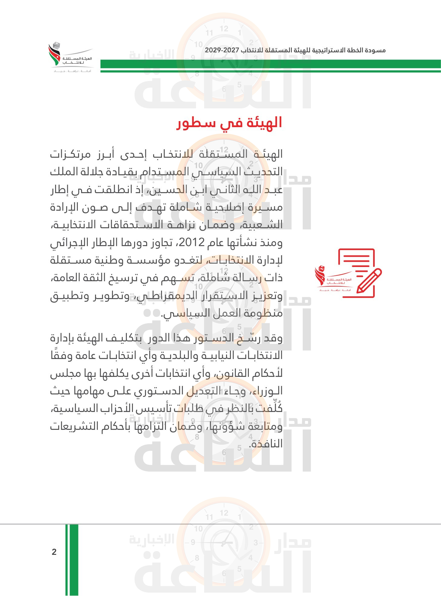 Madar Al-Saa Images 0.4197153055696049