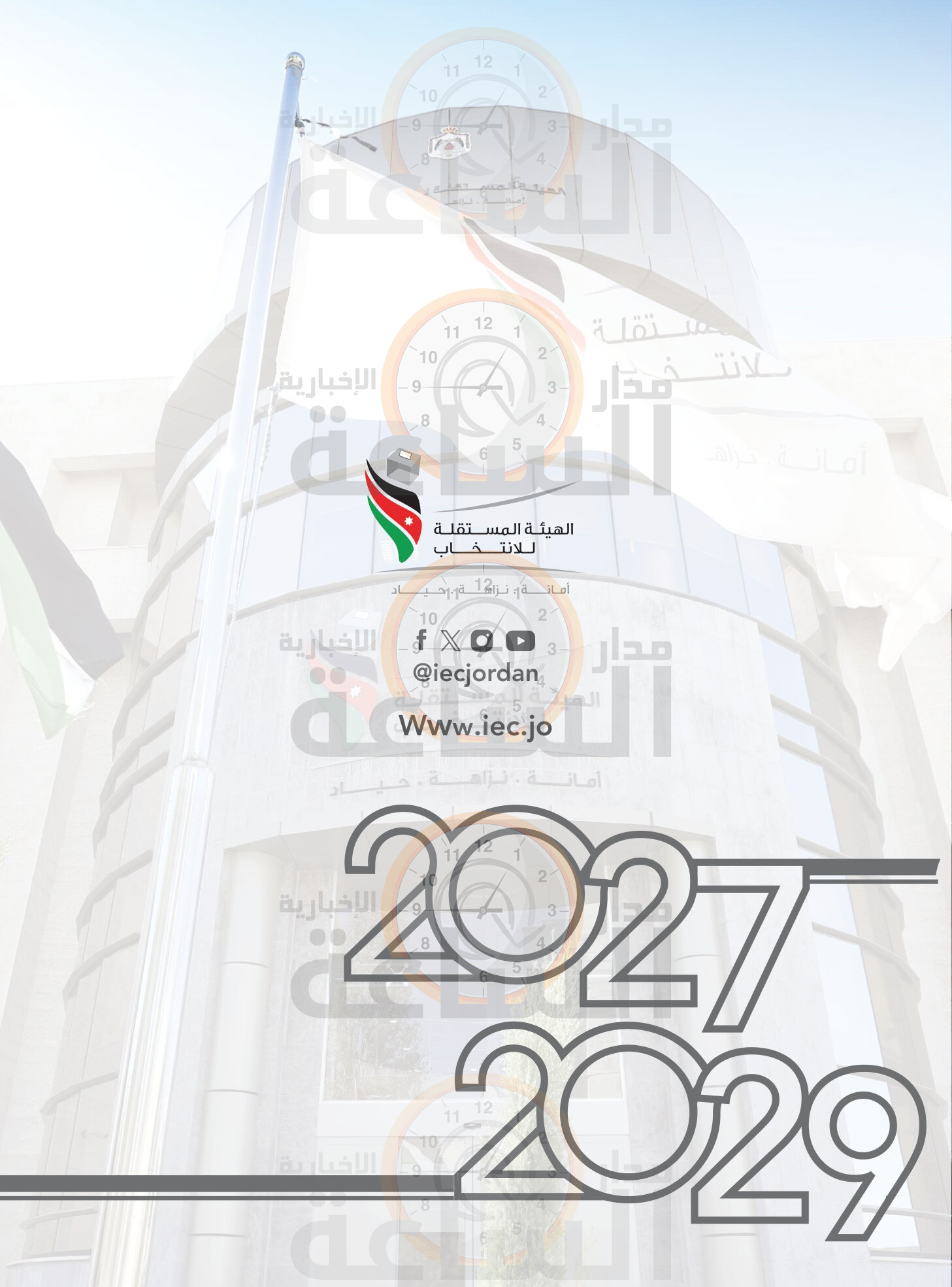 Madar Al-Saa Images 0.43608347504827394