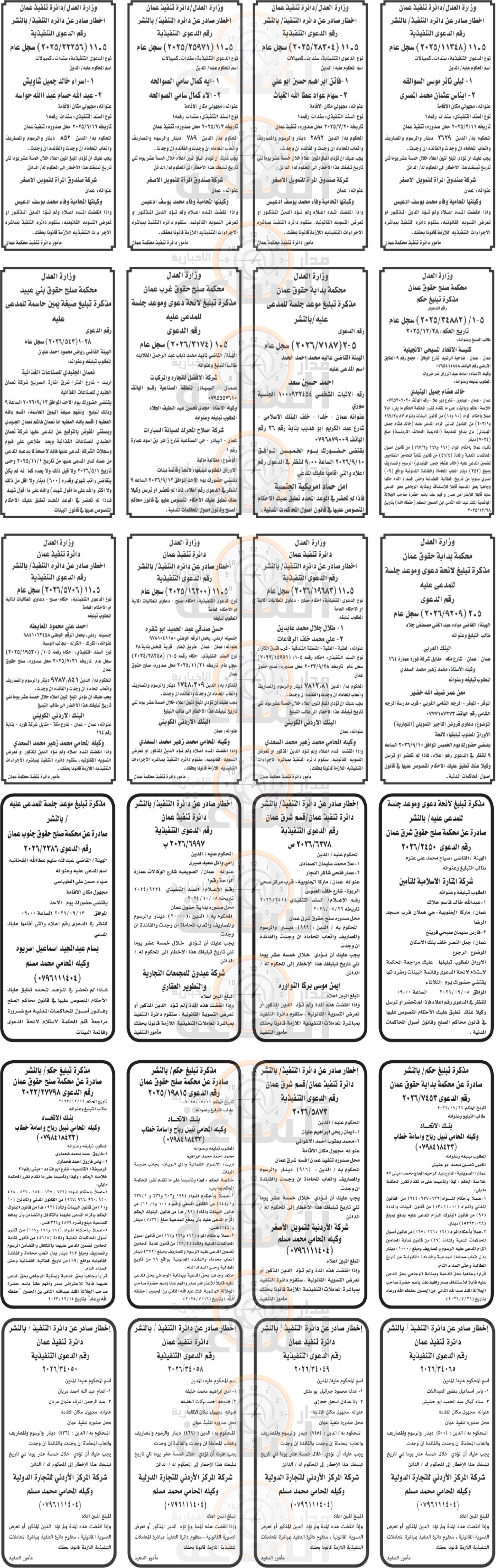 Madar Al-Saa Images 0.2634098254288708