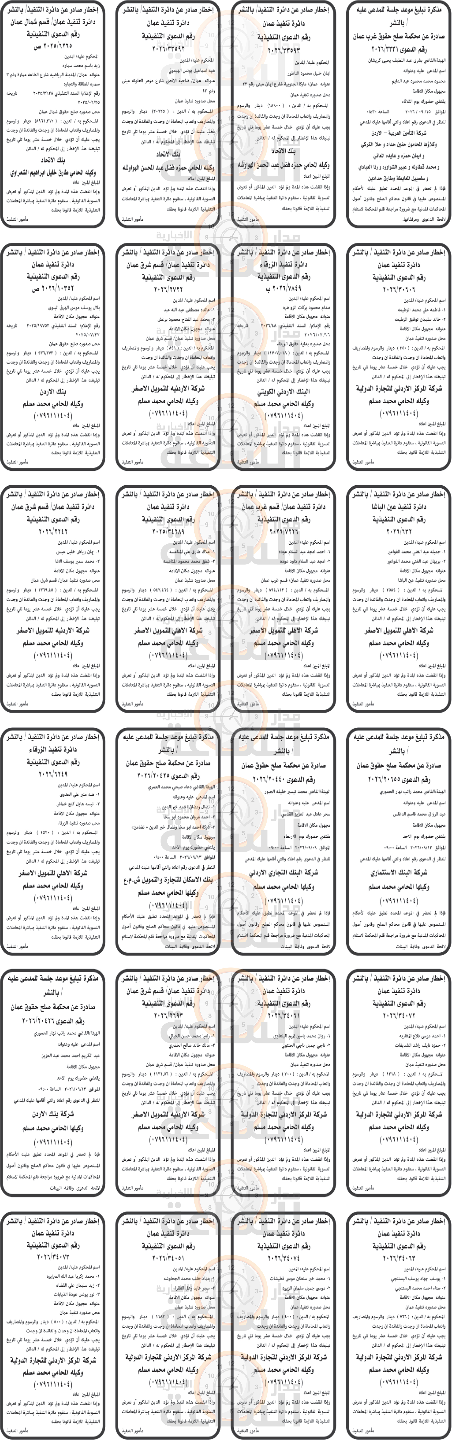 Madar Al-Saa Images 0.35098549691649006