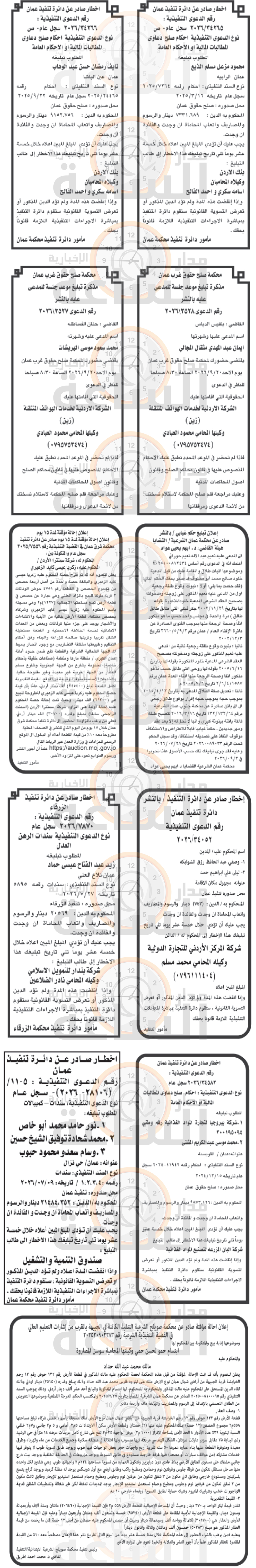 Madar Al-Saa Images 0.9729264771928797