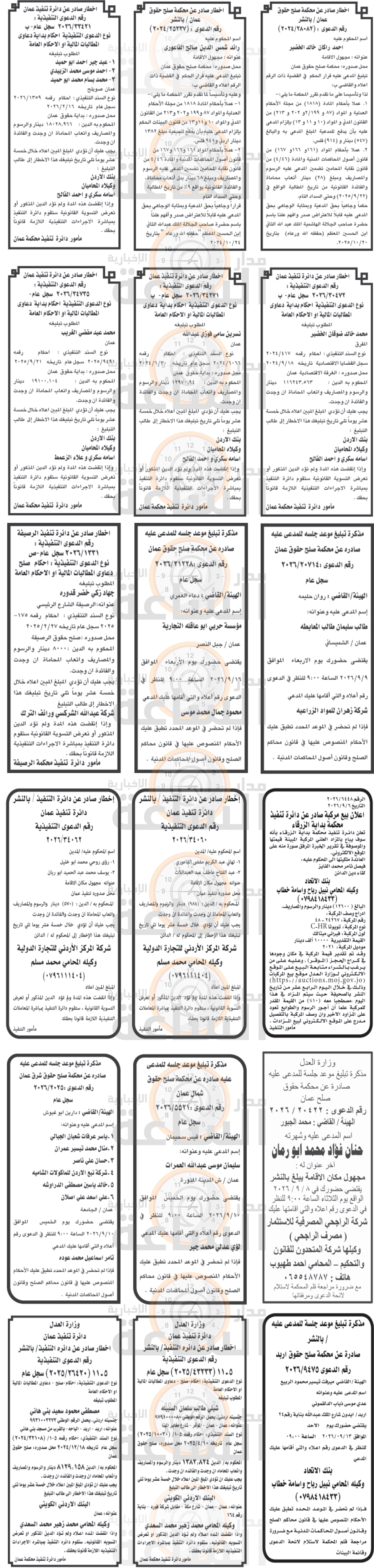 Madar Al-Saa Images 0.3132808720042948