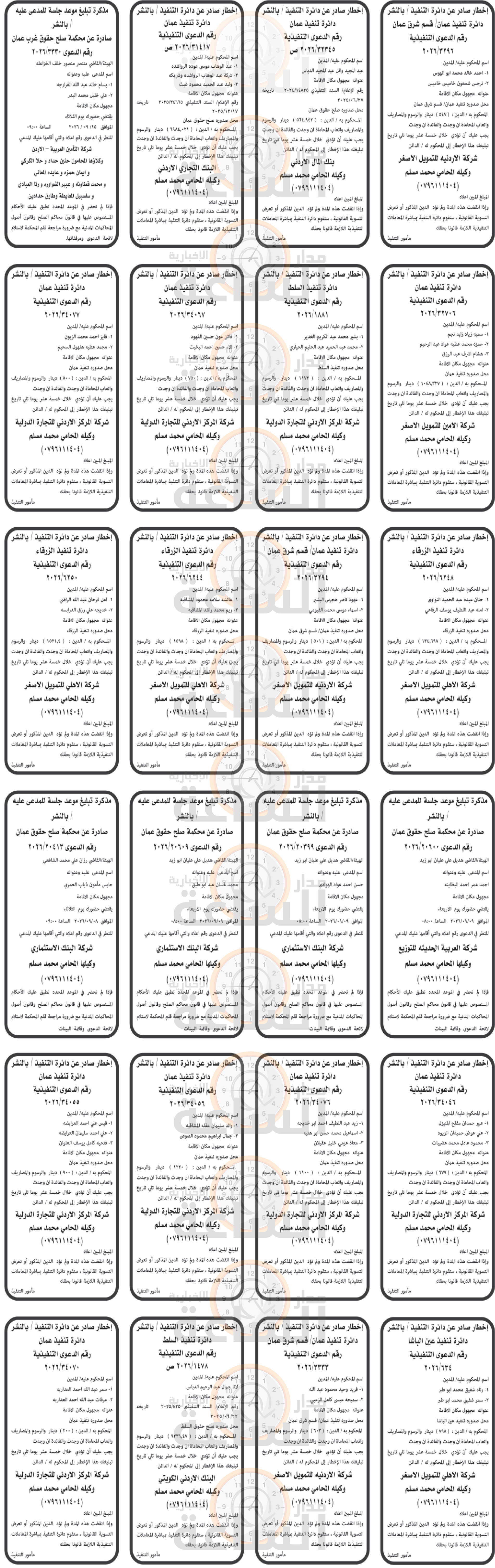 Madar Al-Saa Images 0.19740303025554662