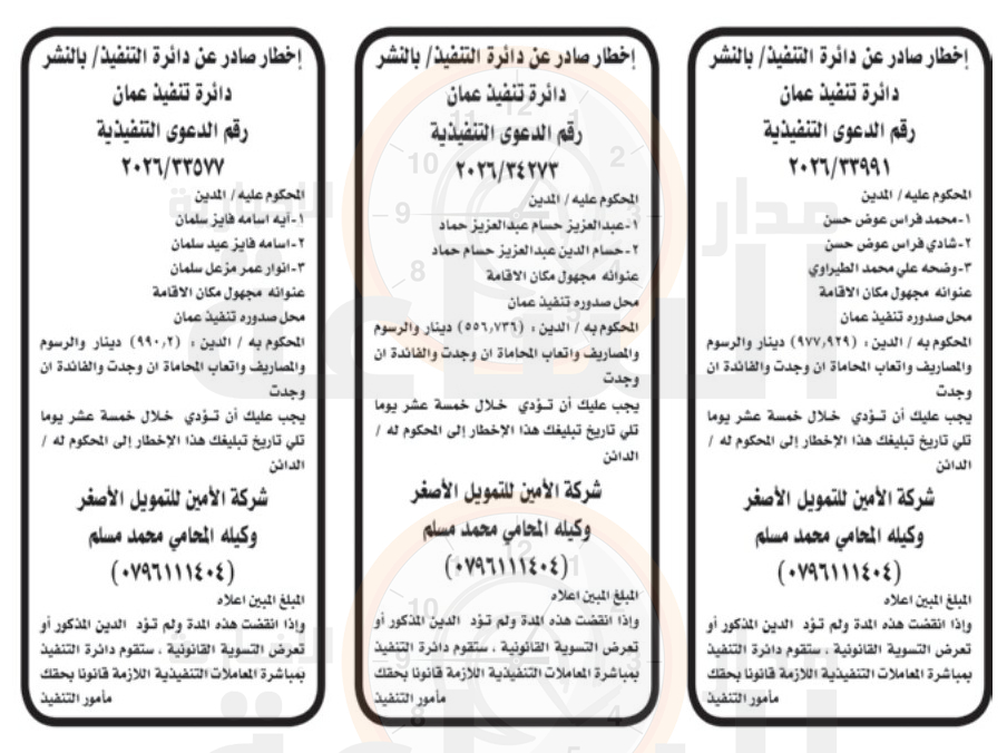 Madar Al-Saa Images 0.33751042753000715