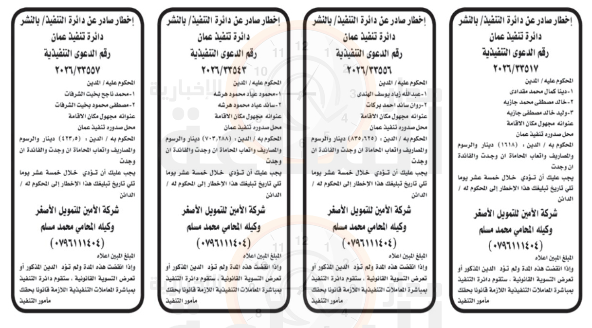 Madar Al-Saa Images 0.8994226877428251