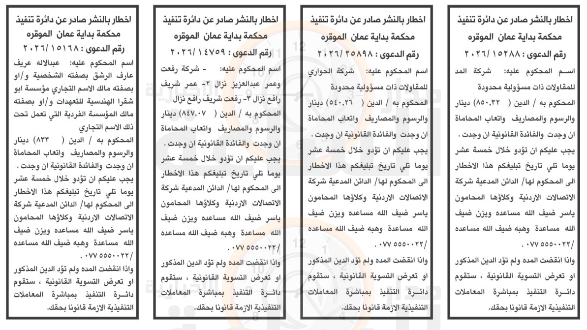 Madar Al-Saa Images 0.6855664505479719