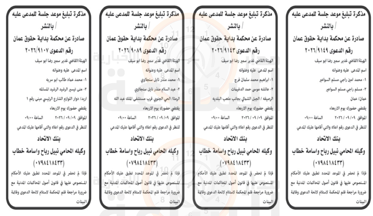 Madar Al-Saa Images 0.19012248697186507