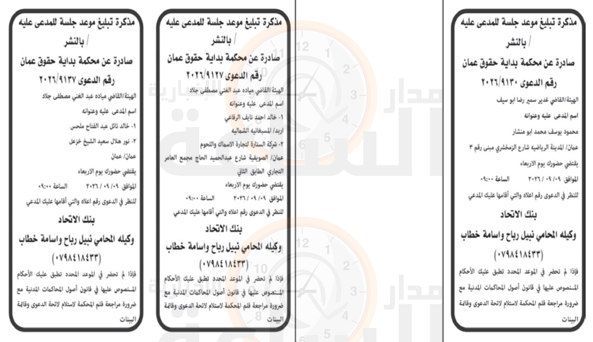 Madar Al-Saa Images 0.63328636511888