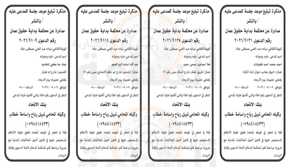 Madar Al-Saa Images 0.968450202361562