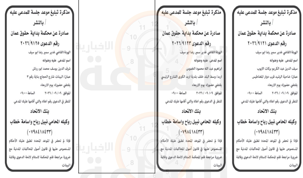 Madar Al-Saa Images 0.4289775607214591
