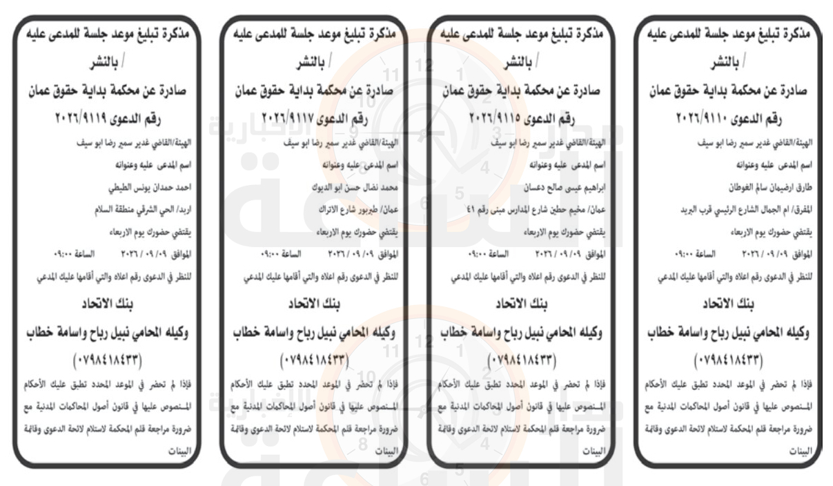 Madar Al-Saa Images 0.8680807155681485
