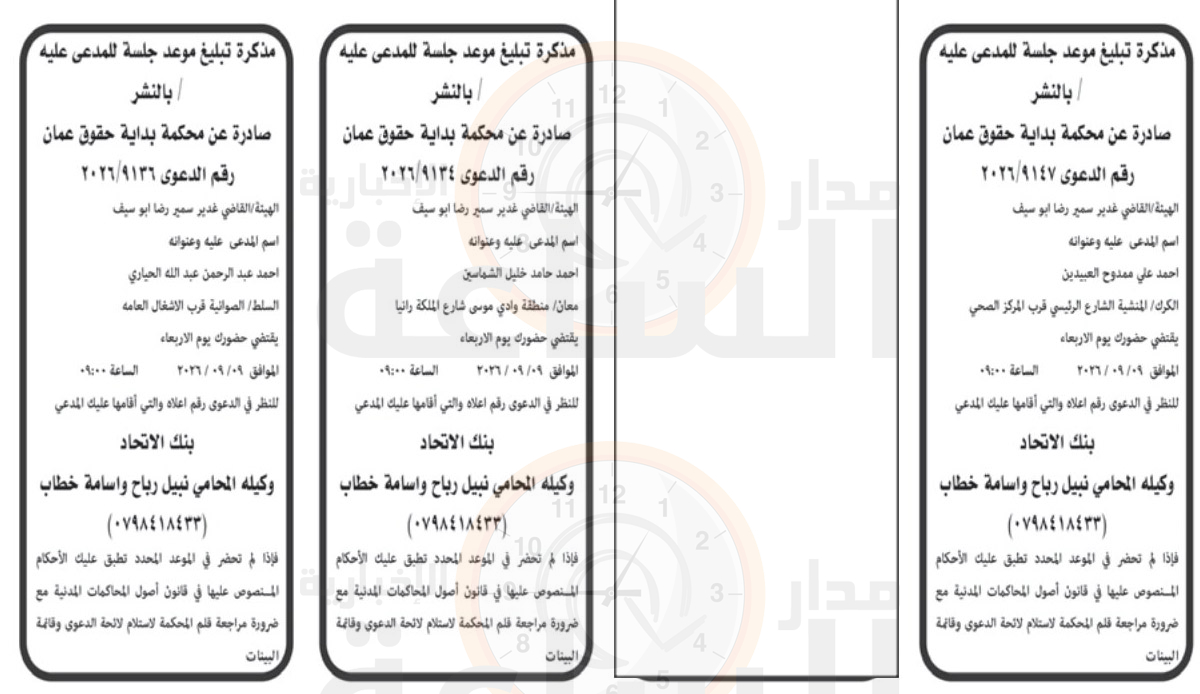 Madar Al-Saa Images 0.23138495365511058