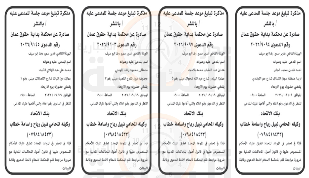 Madar Al-Saa Images 0.07754462350938196