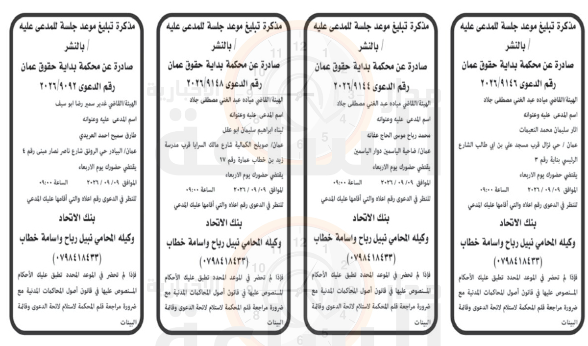 Madar Al-Saa Images 0.5175140205566551