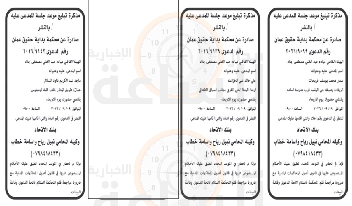 Madar Al-Saa Images 0.01427576279445042